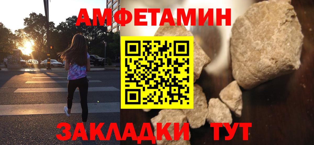 АМФЕТАМИН  Вход с VPN  АМФЕТАМИН  Amphetamine Розовый  Дедовск 