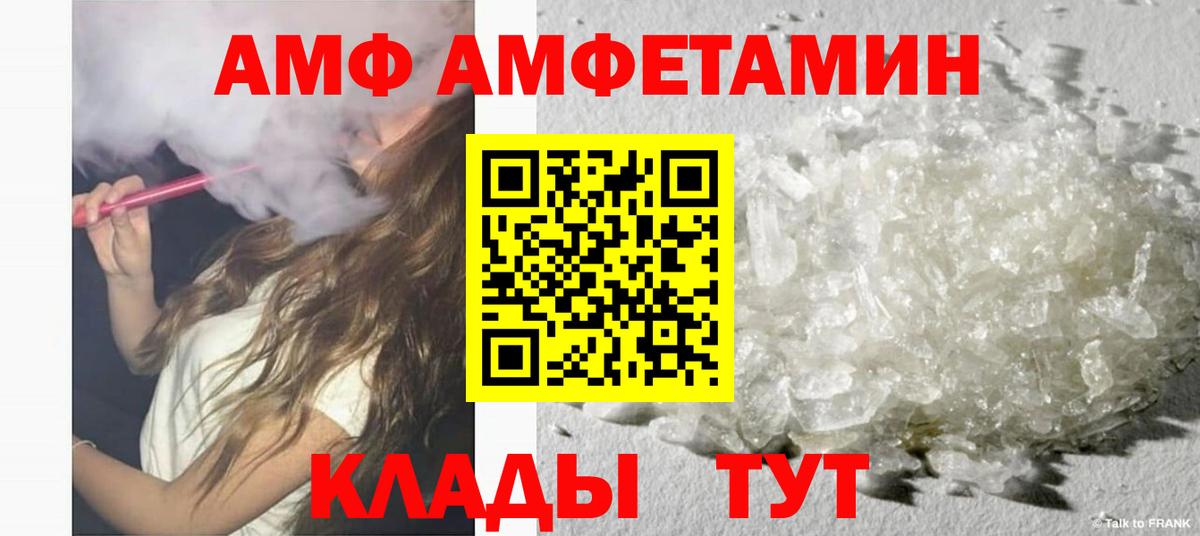 Амфетамин Розовый Дедовск