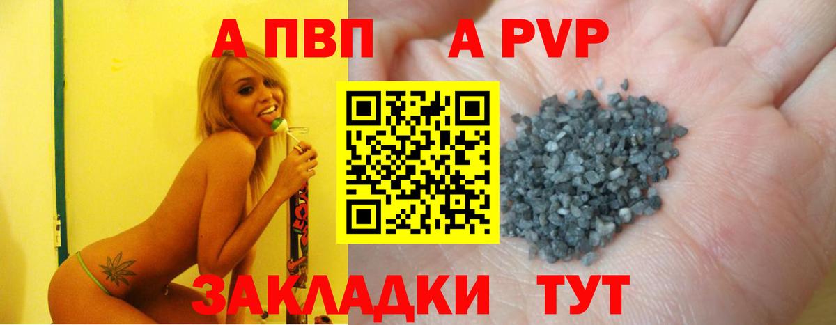 Дедовск  Альфа ПВП Соль  Вход с VPN  Alfa_PVP кристаллы 