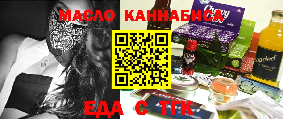 Дедовск  Печенье с ТГК конопля  Вход с VPN 
