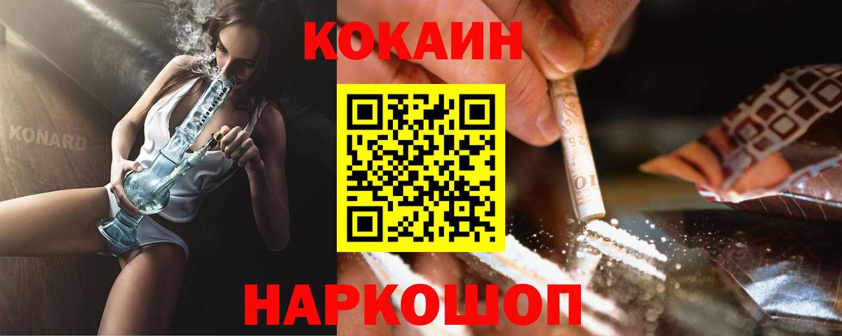 Кокаин Fish Scale Дедовск