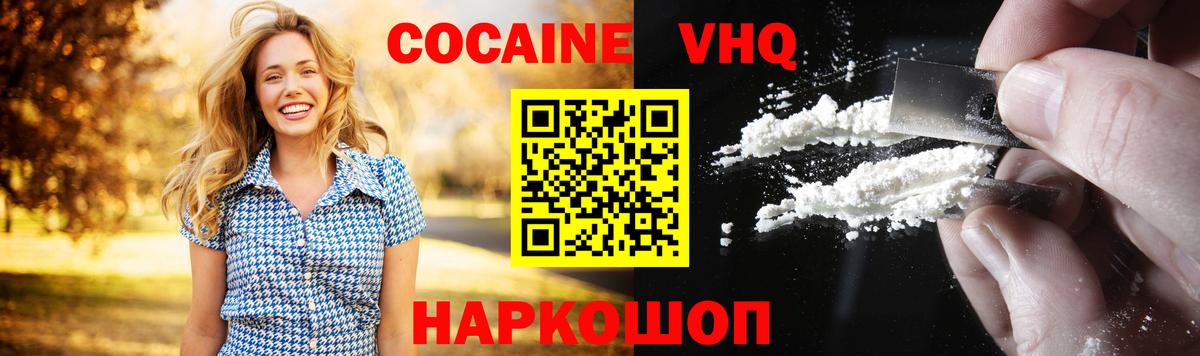 Дедовск  COCAIN 98%  Вход с VPN  Кокаин FishScale 
