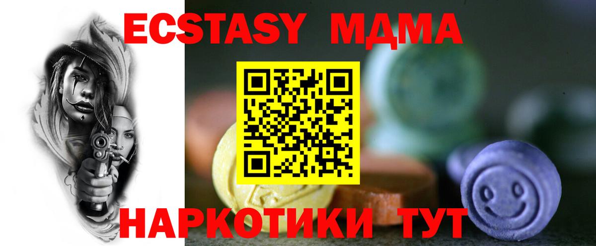 блэк спрут   Экстази Cube  Экстази  Вход с VPN  Дедовск 