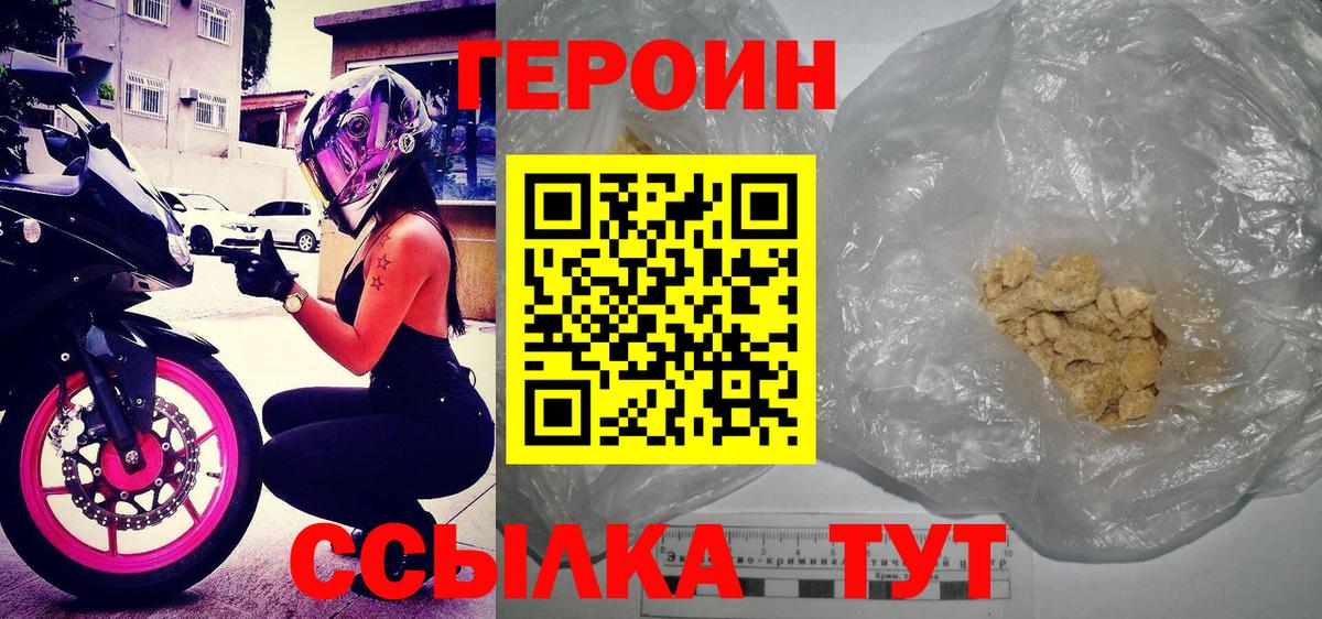 Героин Heroin Дедовск