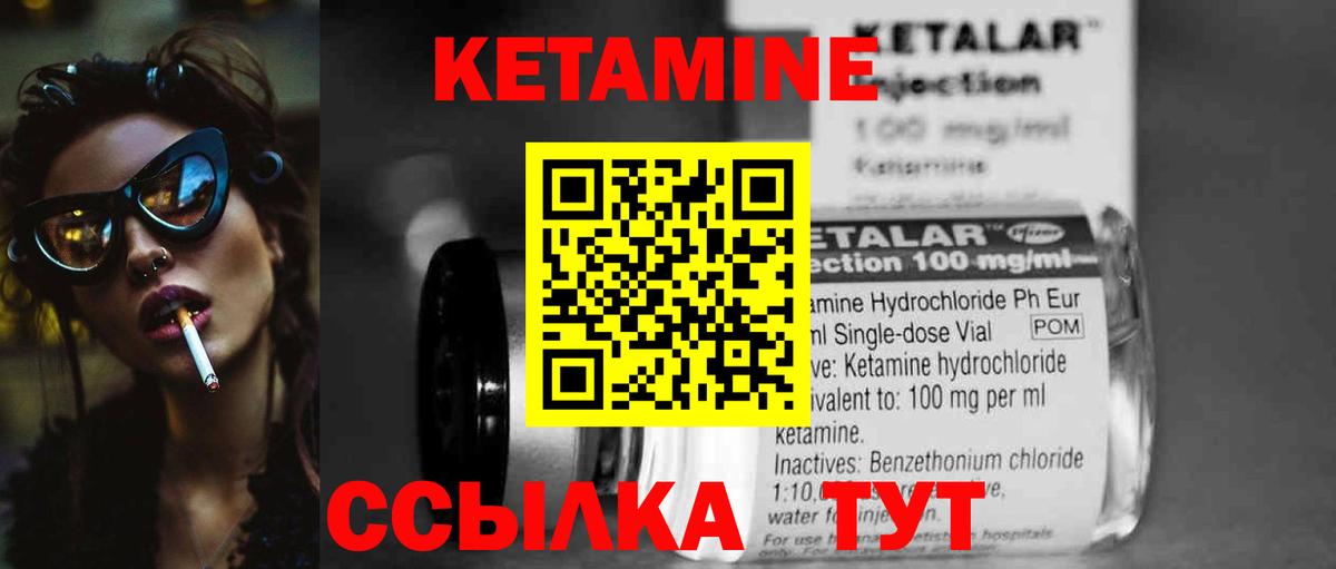 Кетамин VHQ  КЕТАМИН ketamine  Вход с VPN  Дедовск 