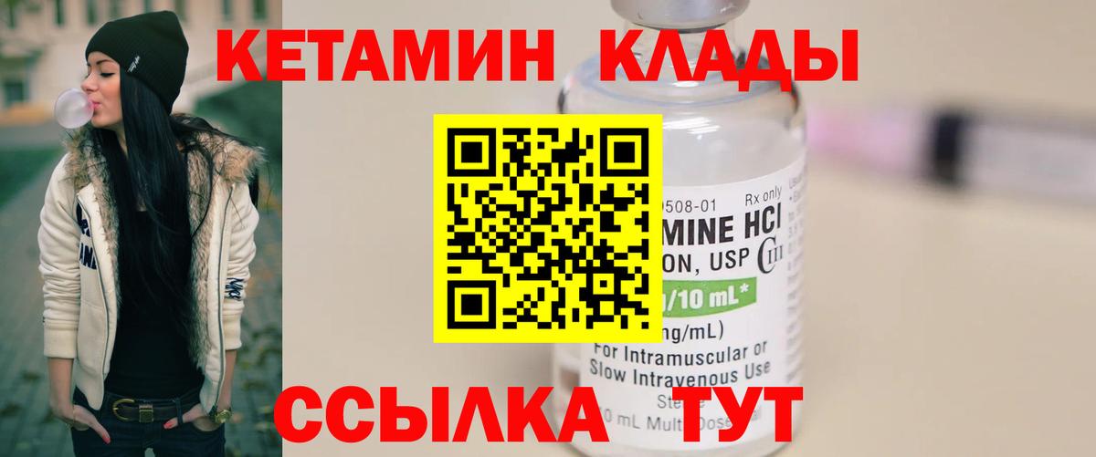 КЕТАМИН ketamine Дедовск
