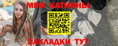 мяу мяу кристалл Кунгур