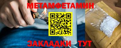 метамфетамин Кулебаки
