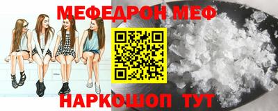 мяу мяу кристалл Кунгур