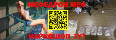 мяу мяу кристалл Кунгур