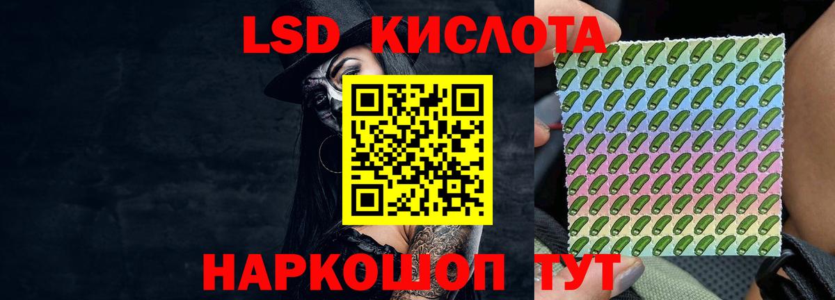 LSD-25 экстази кислота Дедовск