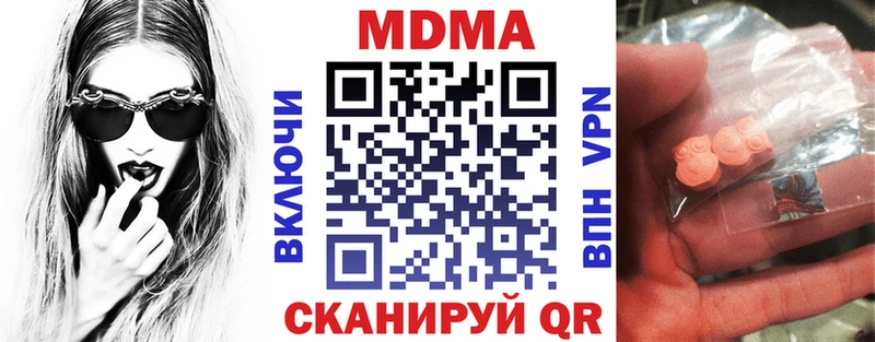 где продают наркотики  KRAKEN ТОР  MDMA кристаллы  Дедовск 