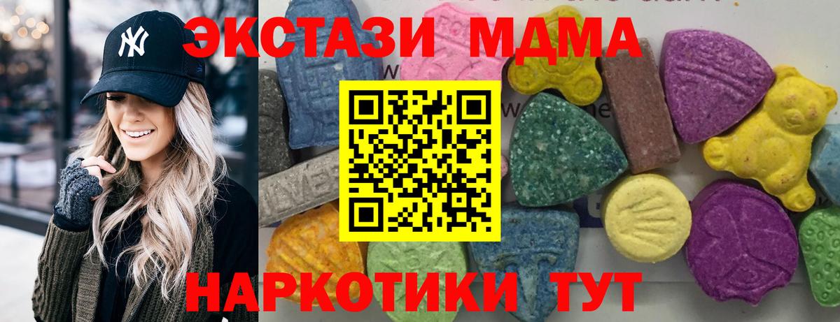 МДМА Molly  Вход с VPN  Дедовск  MDMA  МДМА молли 