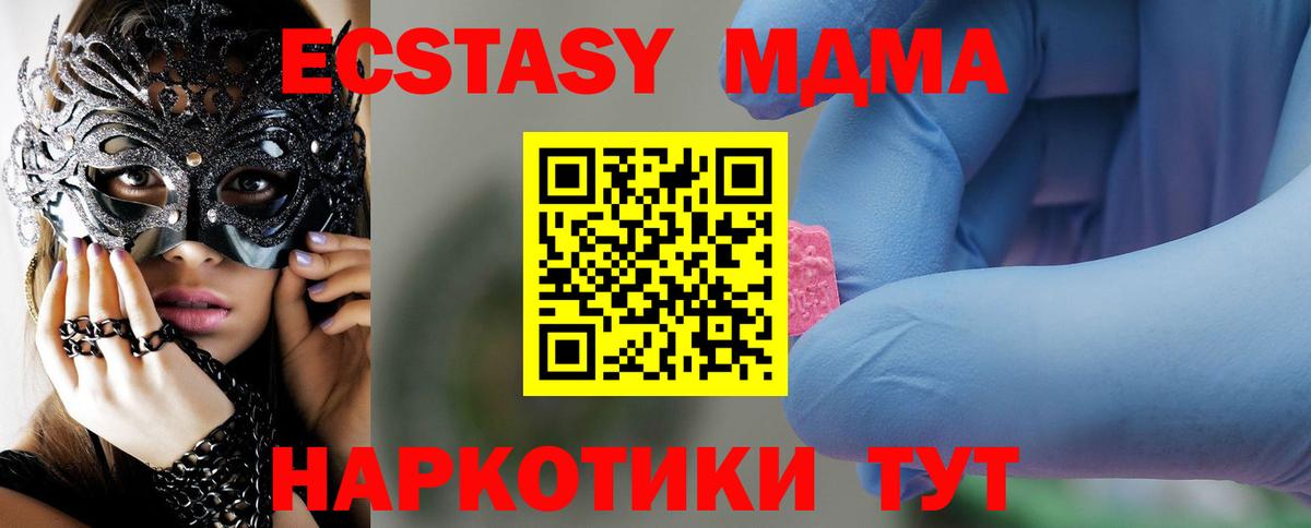 МДМА Molly Дедовск