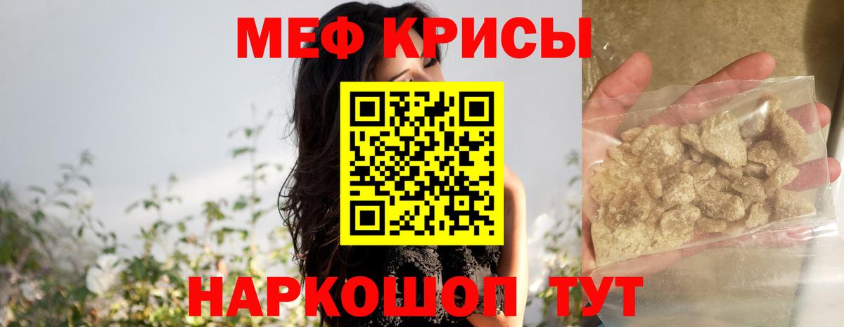 МЯУ-МЯУ  Вход с VPN  Дедовск  МЕФ  Меф мука  Мефедрон мяу мяу 