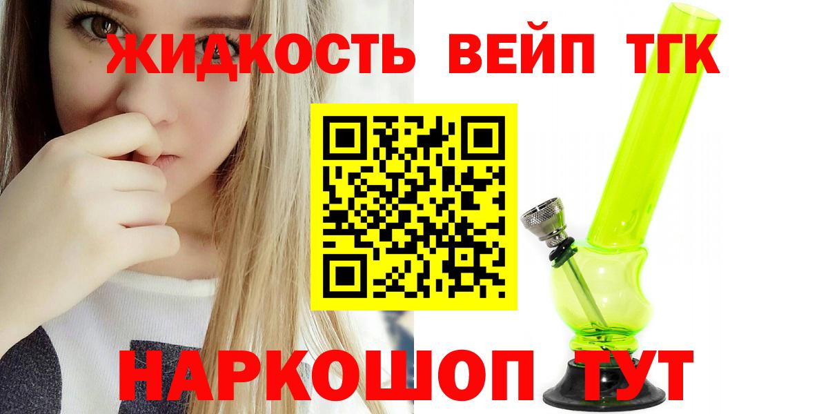 Дистиллят ТГК вейп  магазин  наркотиков  Дедовск  Вход с VPN 